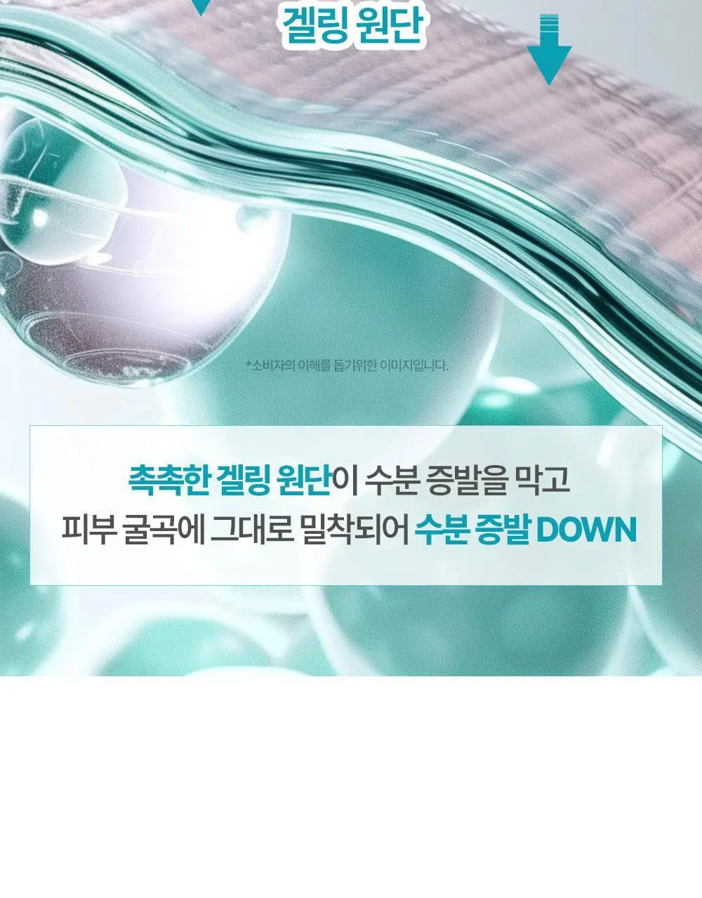 [열감진정] 더마토리 시카 엑소좀 흔적 진정 거즈 토너패드 70매+10매 기획 상세페이지 14